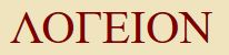 logeion